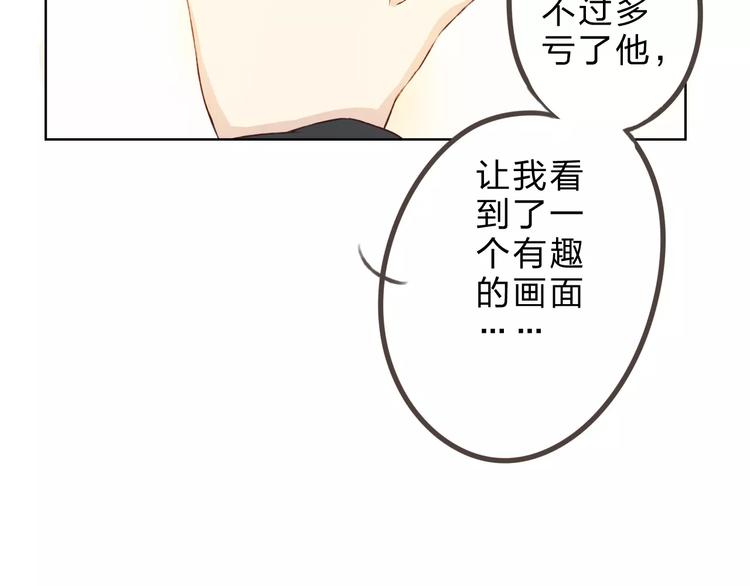 第25话 更近距离(1/3)-第26话