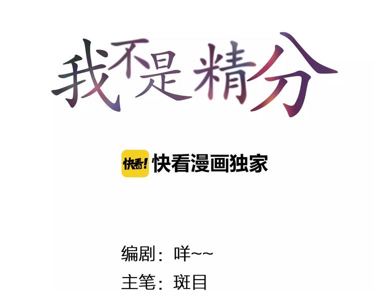 第25话 更近距离(1/3)-第26话