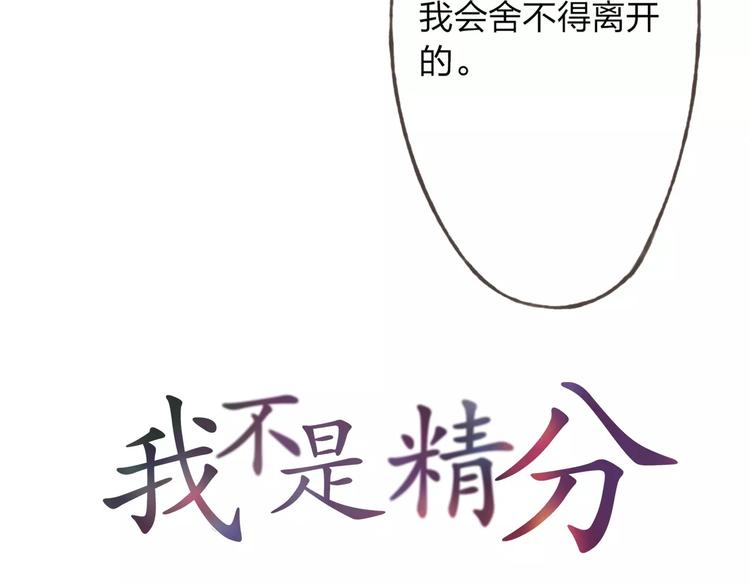 第27话 他怎么在这(1/3)-第28话