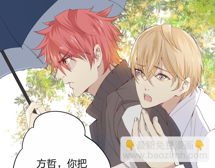 第3话 我是怎么了？(1/3)-第4话