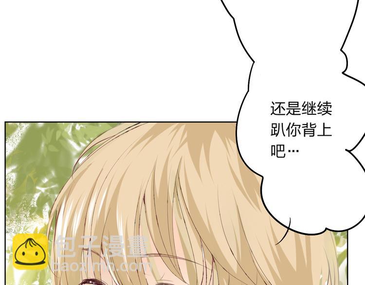 第3话 我是怎么了？(1/3)-第4话