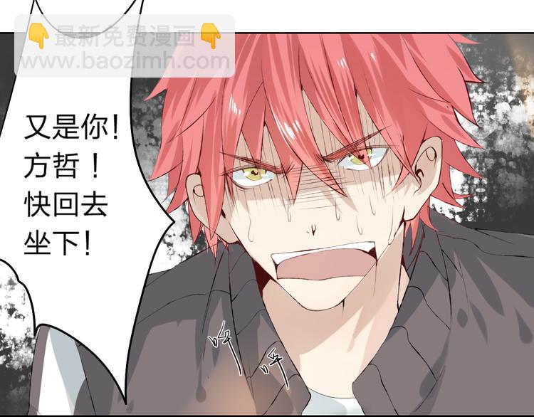 第3话 我是怎么了？(1/3)-第4话