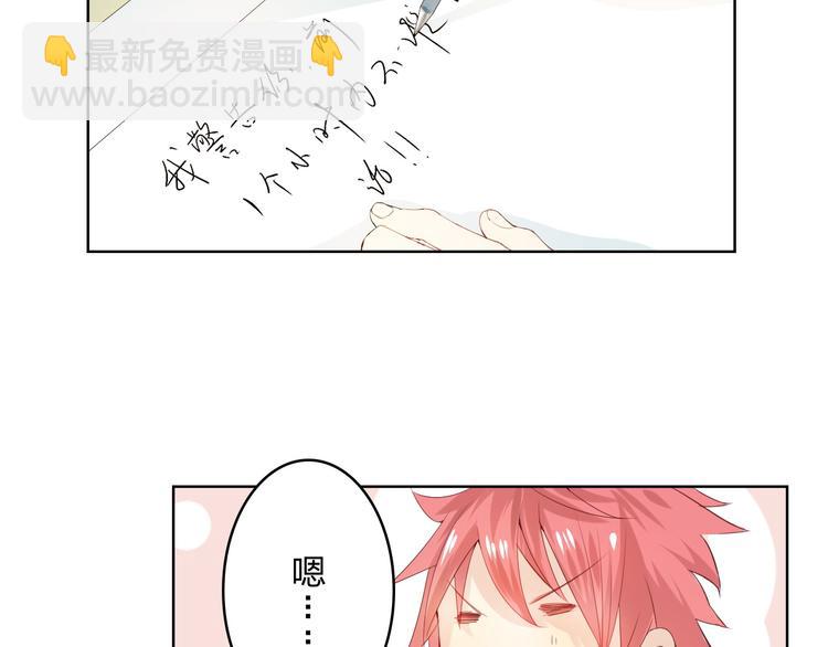 第3话 我是怎么了？(1/3)-第4话
