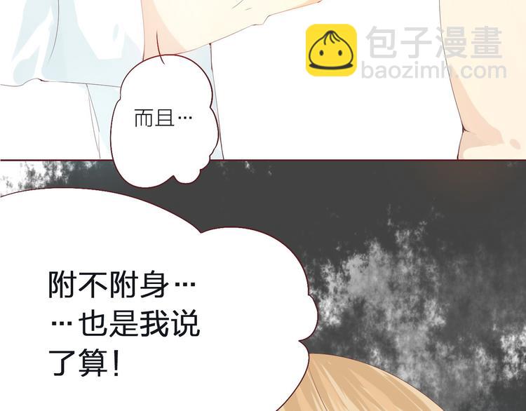 第3话 我是怎么了？(1/3)-第4话