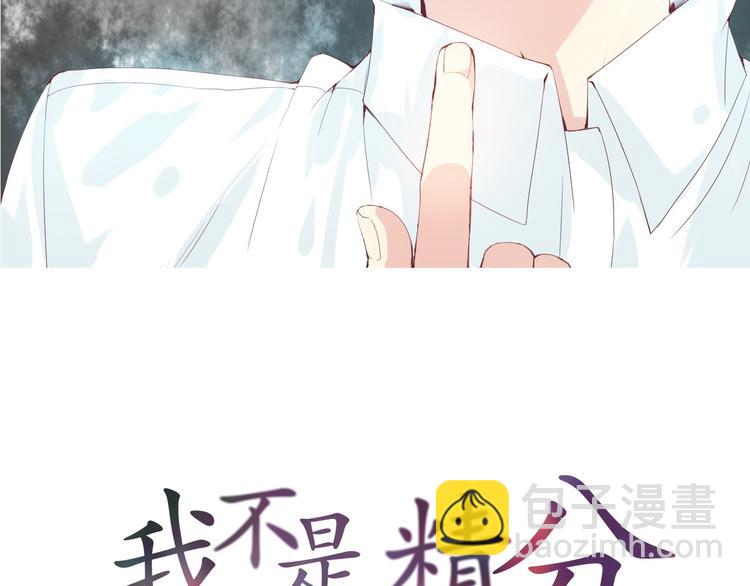 第3话 我是怎么了？(1/3)-第4话