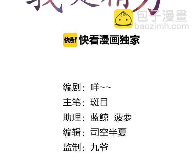 第3话 我是怎么了？(1/3)-第4话
