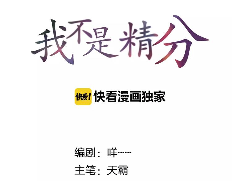 第37话 计划(1/3)-第38话