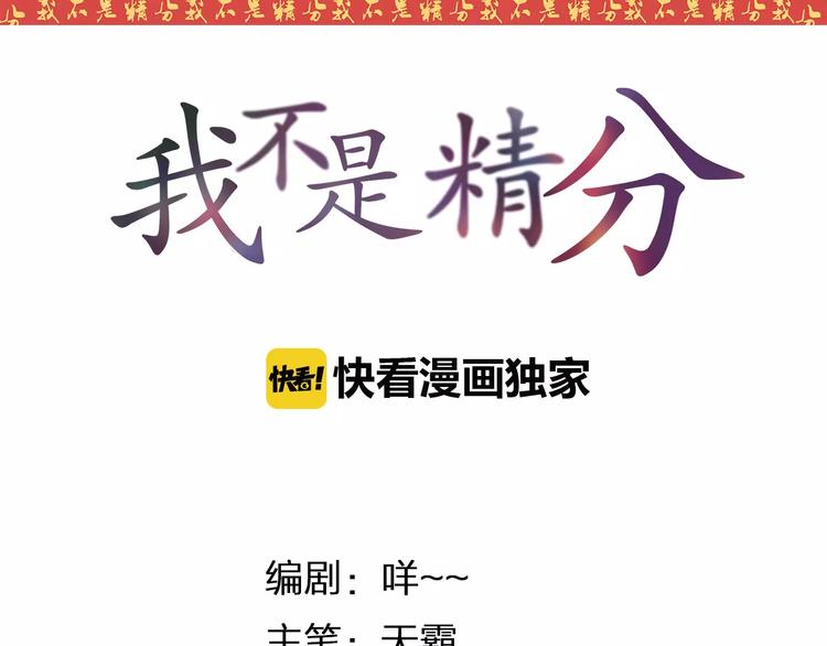 新年番外（上）(1/2)-第42话