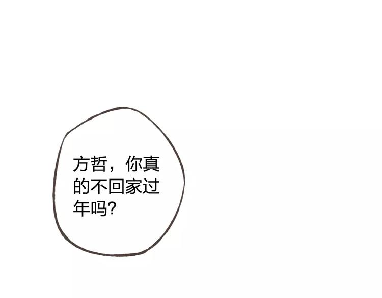 新年番外（上）(1/2)-第42话