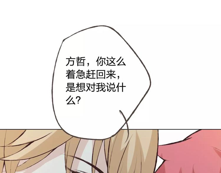 第40话 为自己着想(1/2)-第44话