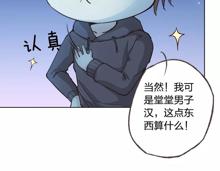 第42话 记住你的名字(1/2)-第46话