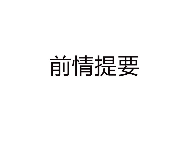 第5话 你对我做了什么！？(1/3)-第6话