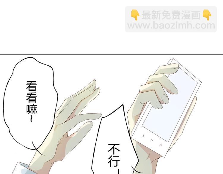 第5话 你对我做了什么！？(1/3)-第6话