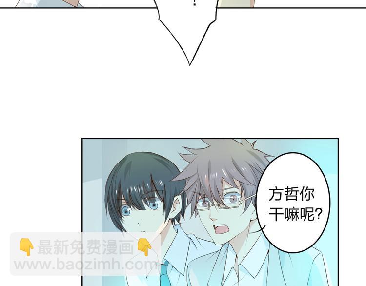 第5话 你对我做了什么！？(1/3)-第6话