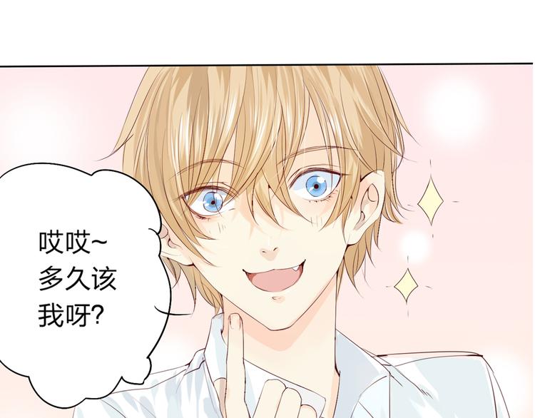 第5话 你对我做了什么！？(1/3)-第6话