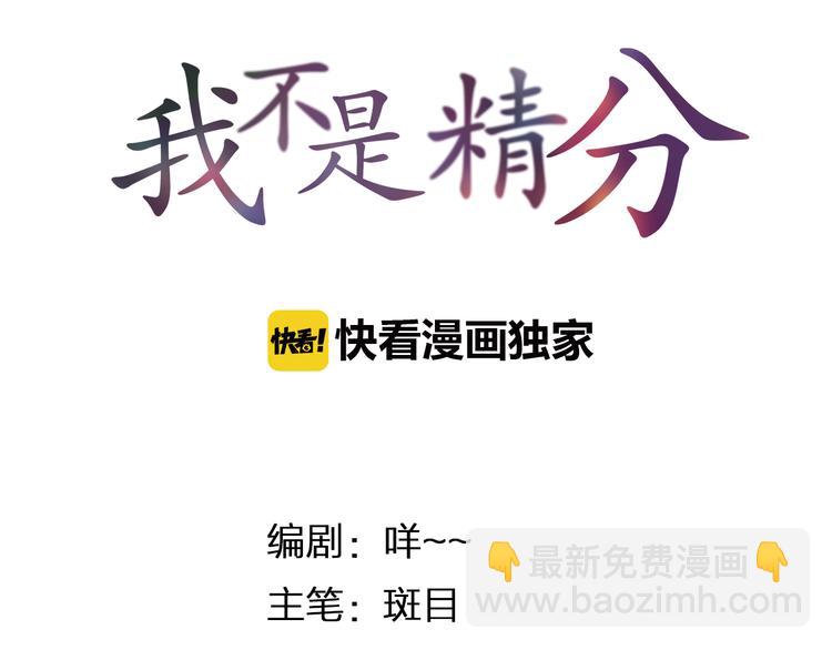 第5话 你对我做了什么！？(1/3)-第6话