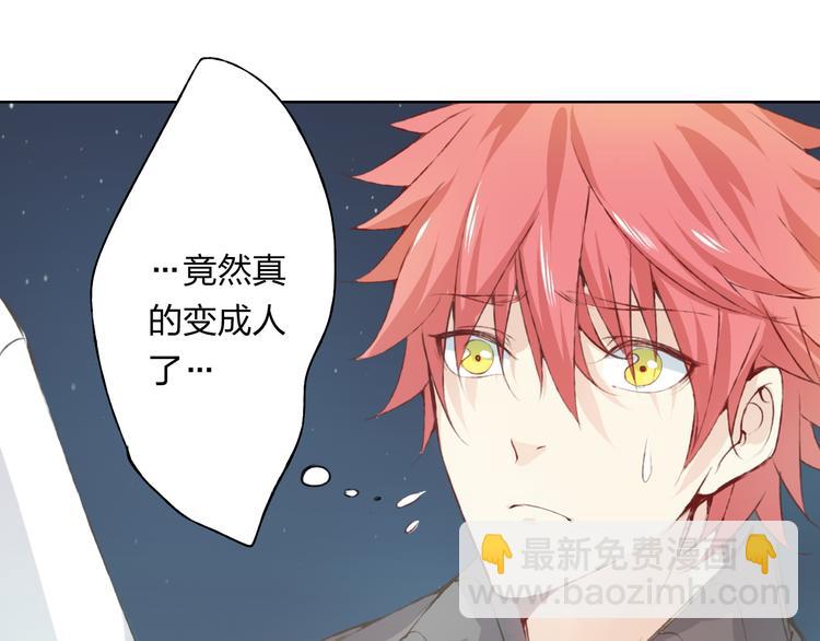 第9话 神奇的月光！(1/3)-第10话