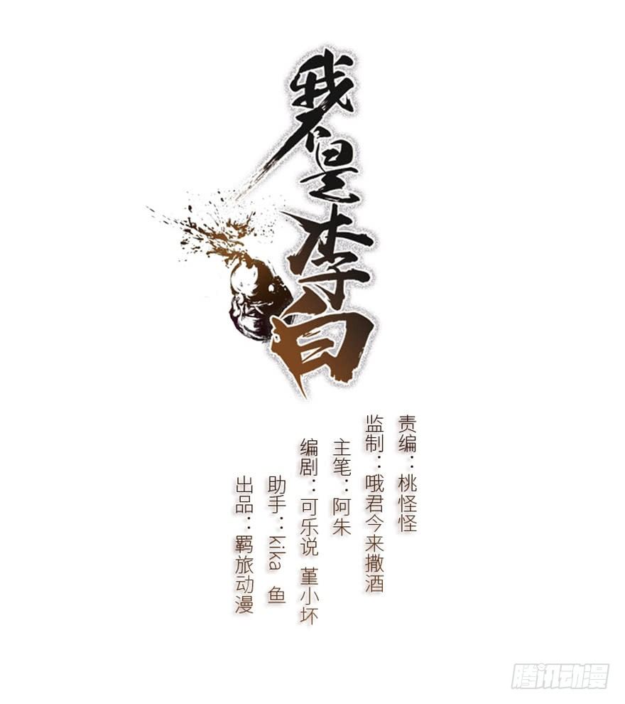 这个鬼地方居然不能刷脸！(1/4)-第2话