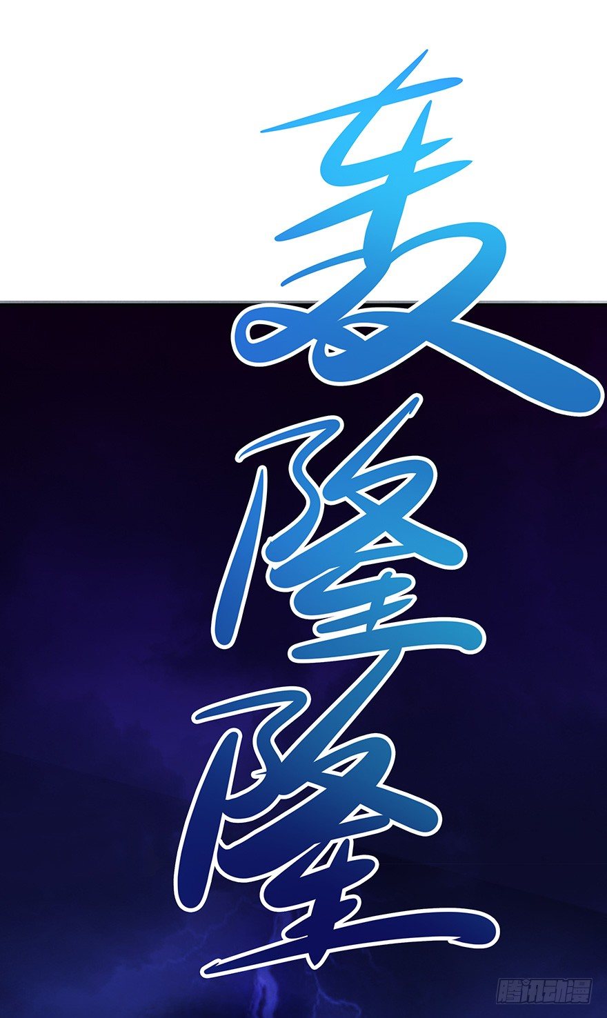 我一直寻找的，就是这个男孩。(1/2)-第12话