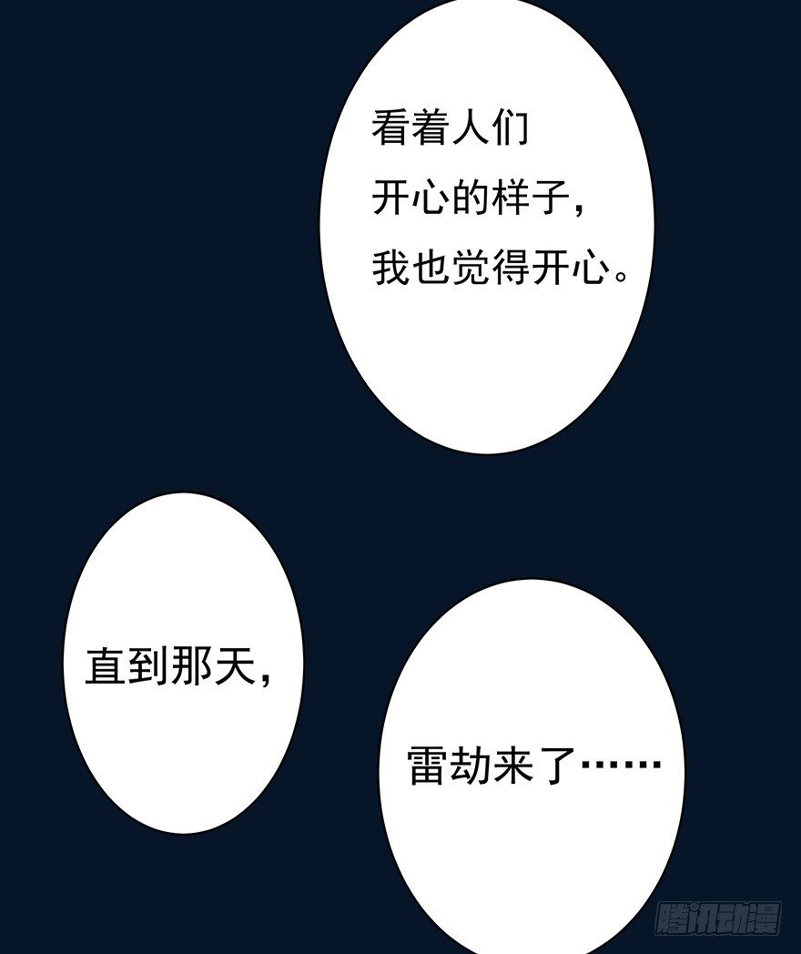 我一直寻找的，就是这个男孩。(1/2)-第12话