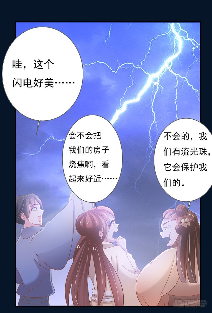 我一直寻找的，就是这个男孩。(1/2)-第12话