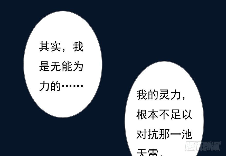 我一直寻找的，就是这个男孩。(1/2)-第12话