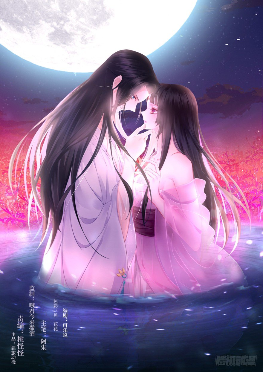 我把你当兄弟你居然想#@\%*我~-第14话