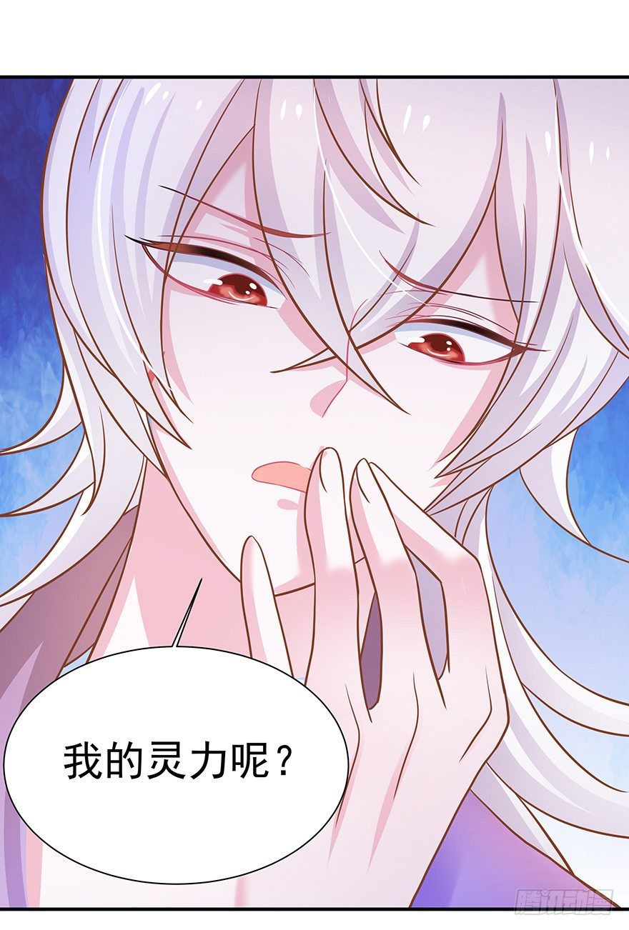 我把你当兄弟你居然想#@\%*我~-第14话