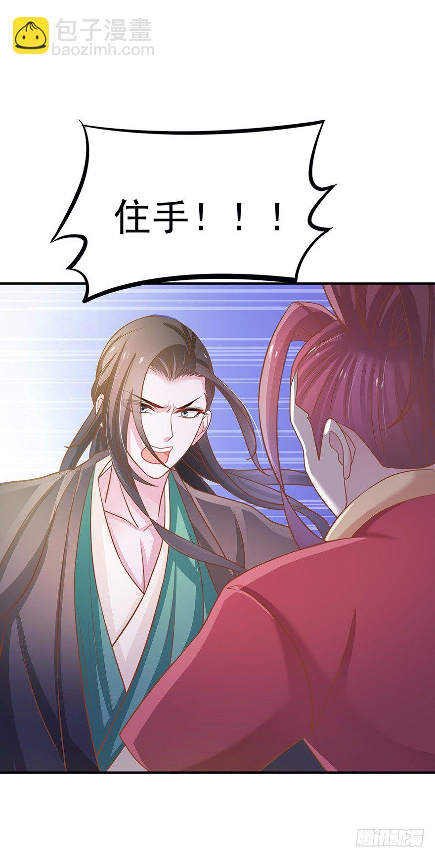 我把你当兄弟你居然想#@\%*我~-第14话