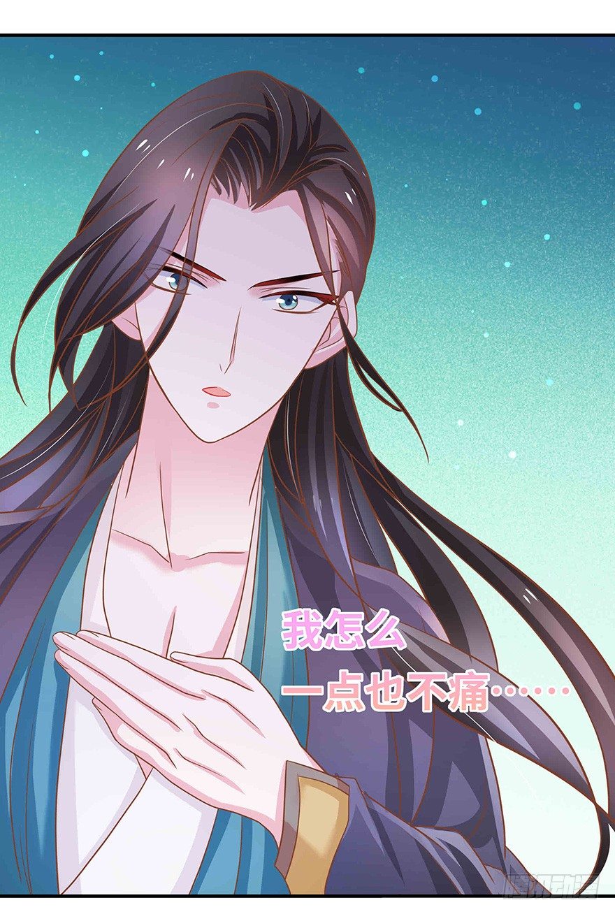 我把你当兄弟你居然想#@\%*我~-第14话