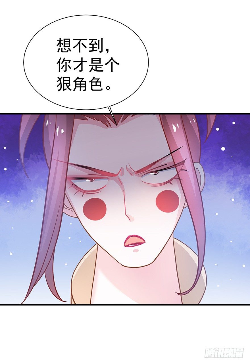我把你当兄弟你居然想#@\%*我~-第14话