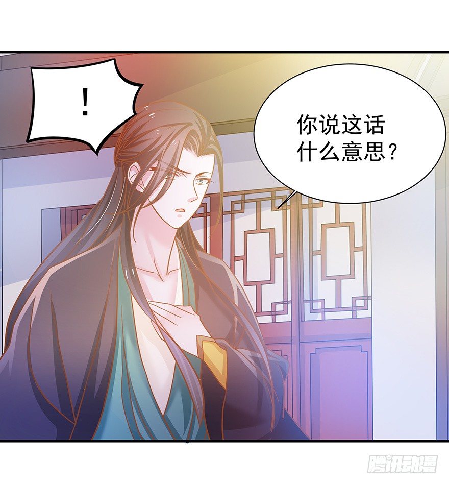 我把你当兄弟你居然想#@\%*我~-第14话