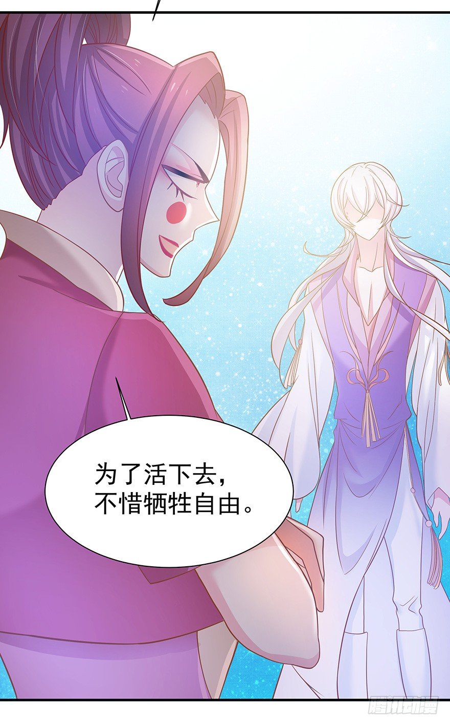 我把你当兄弟你居然想#@\%*我~-第14话