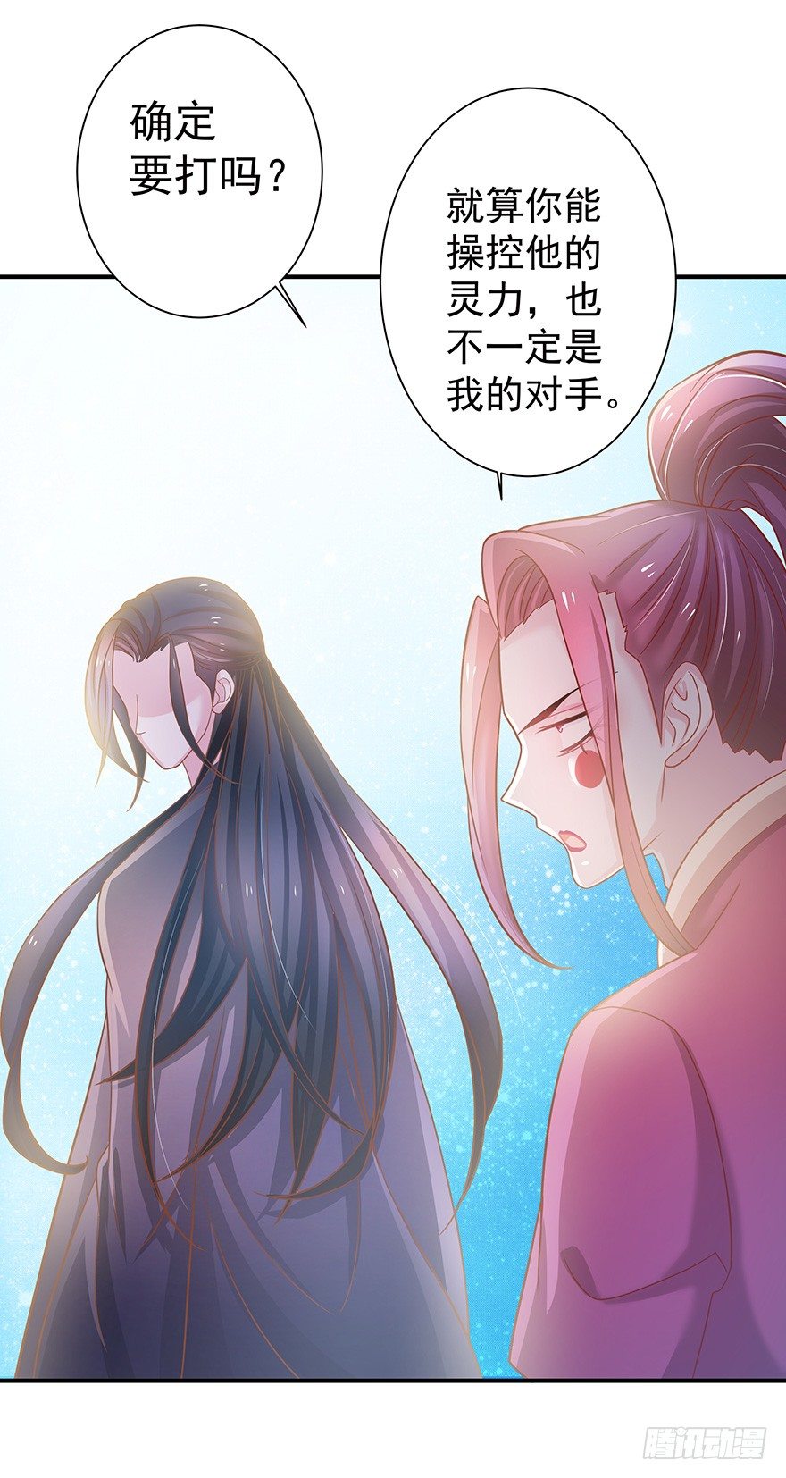 我把你当兄弟你居然想#@\%*我~-第14话