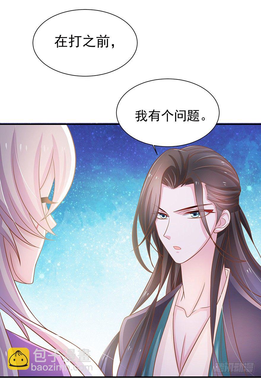我把你当兄弟你居然想#@\%*我~-第14话