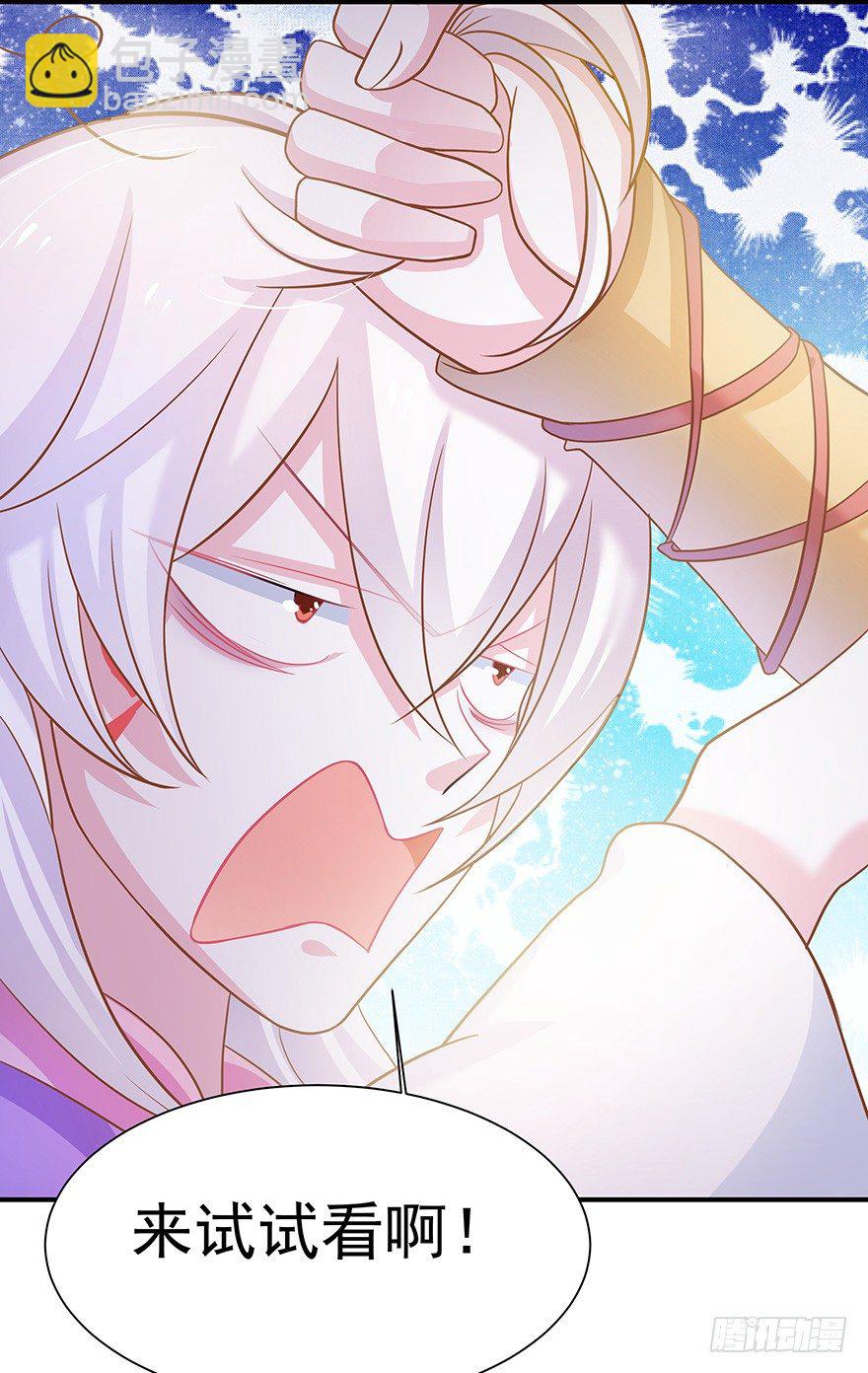 我把你当兄弟你居然想#@\%*我~-第14话