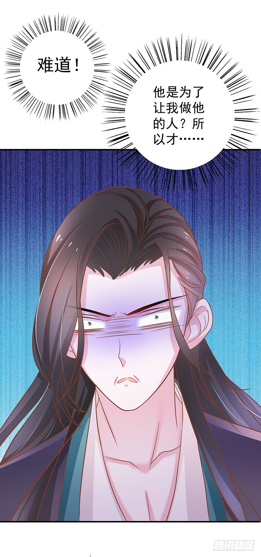 我把你当兄弟你居然想#@\%*我~-第14话