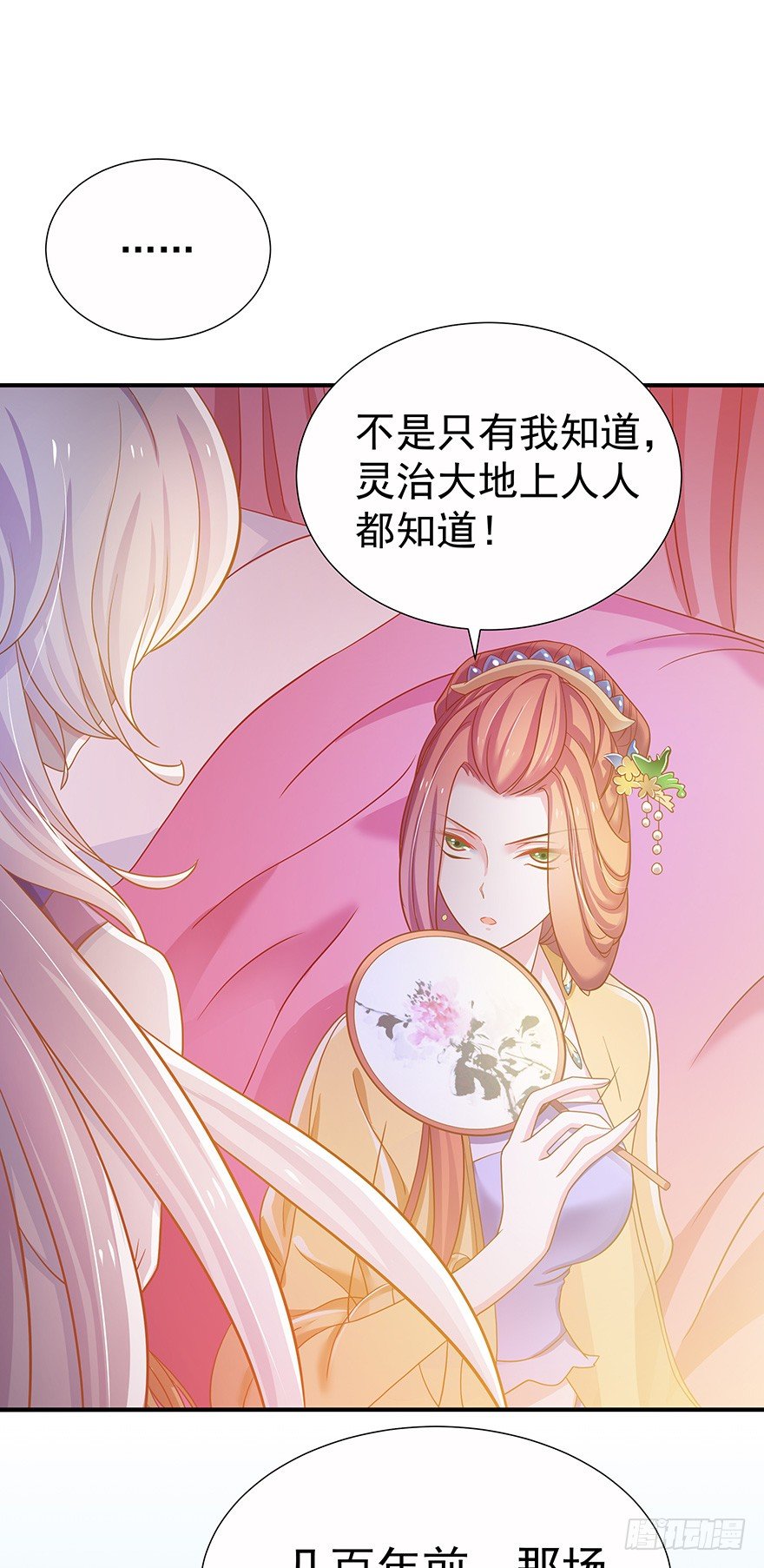 与其苟延残喘，不如痛快一死。(1/2)-第16话