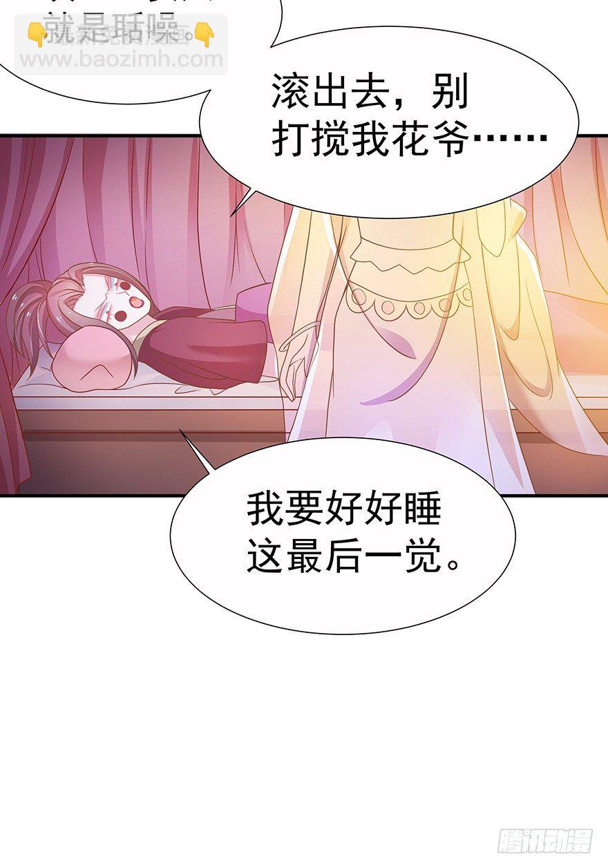 与其苟延残喘，不如痛快一死。(1/2)-第16话