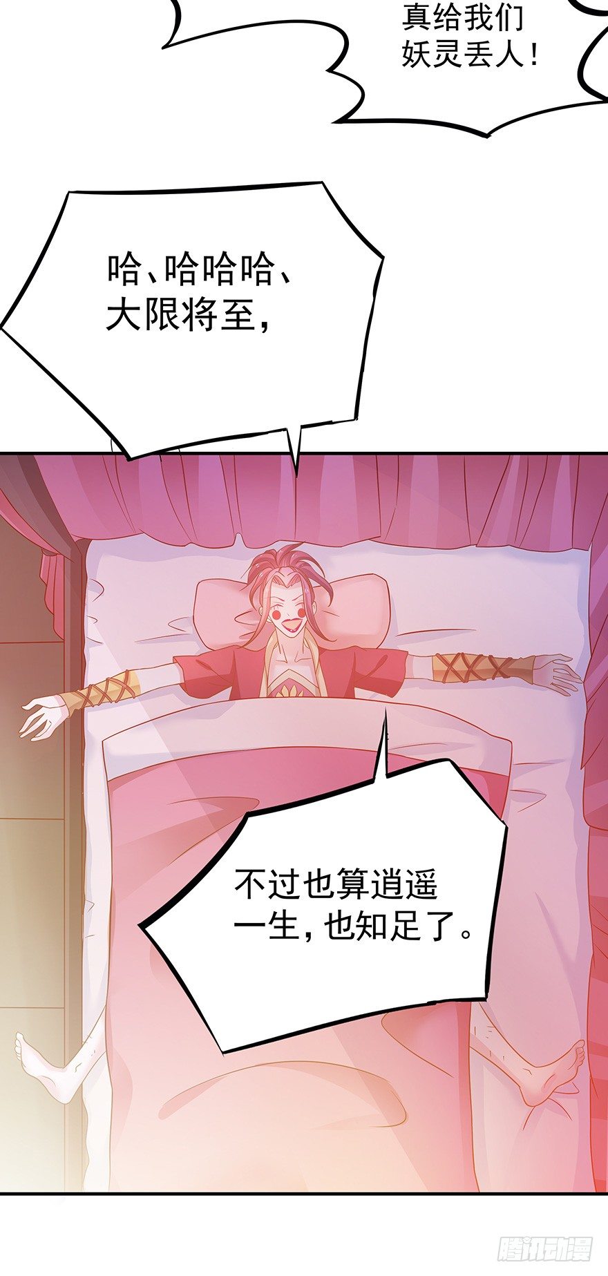 与其苟延残喘，不如痛快一死。(1/2)-第16话