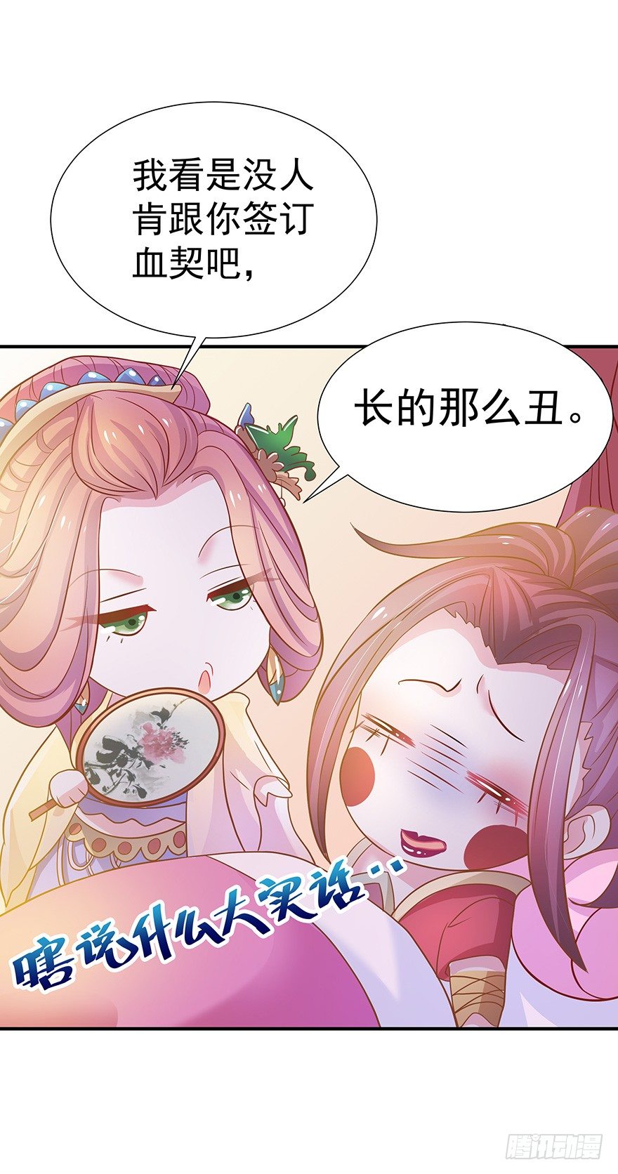 与其苟延残喘，不如痛快一死。(1/2)-第16话
