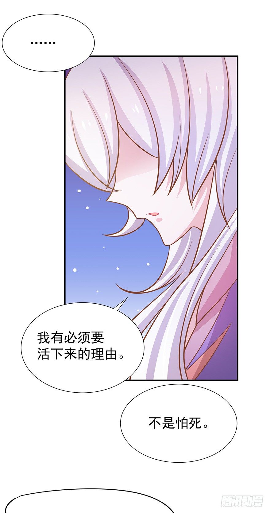 与其苟延残喘，不如痛快一死。(1/2)-第16话