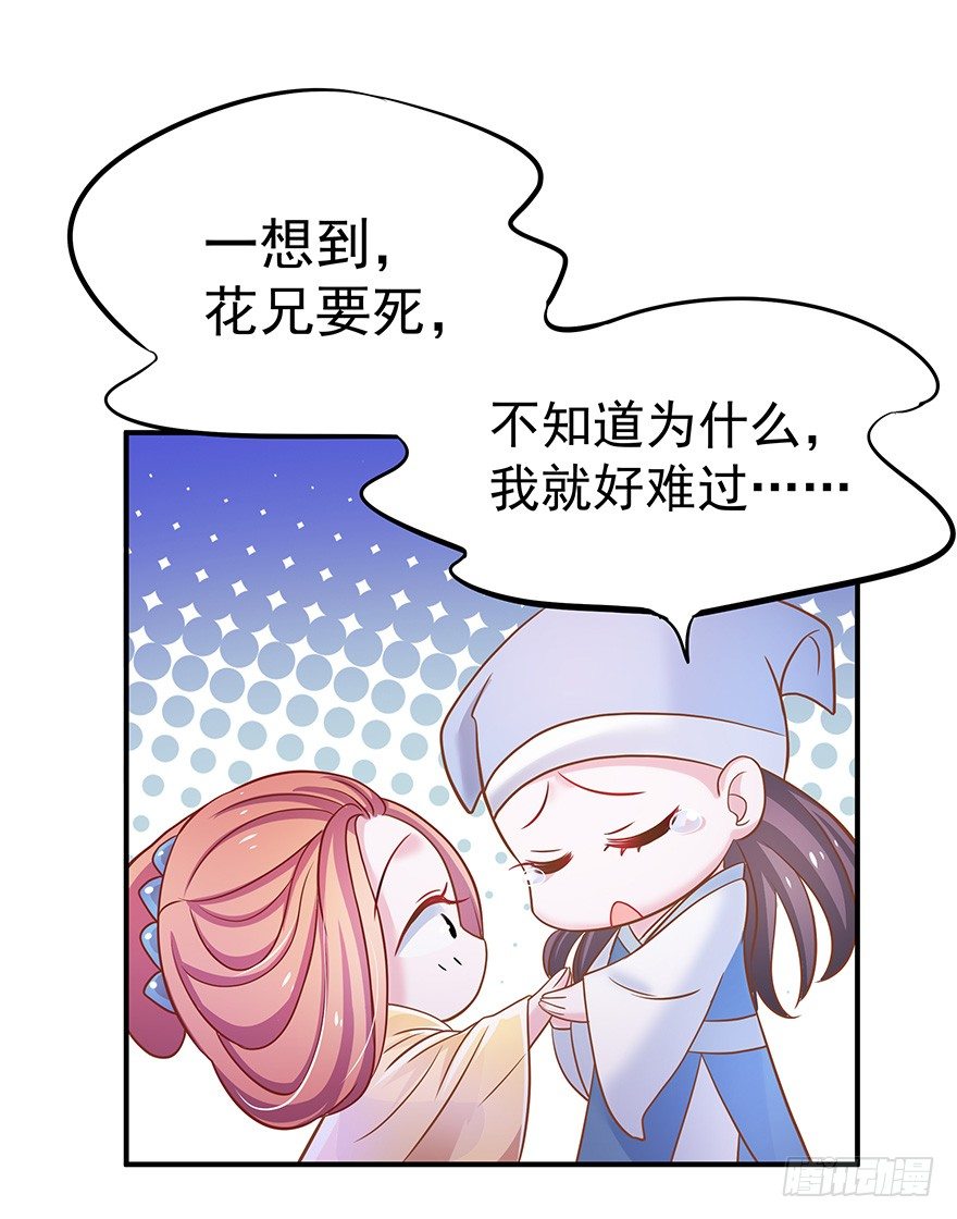 与其苟延残喘，不如痛快一死。(1/2)-第16话