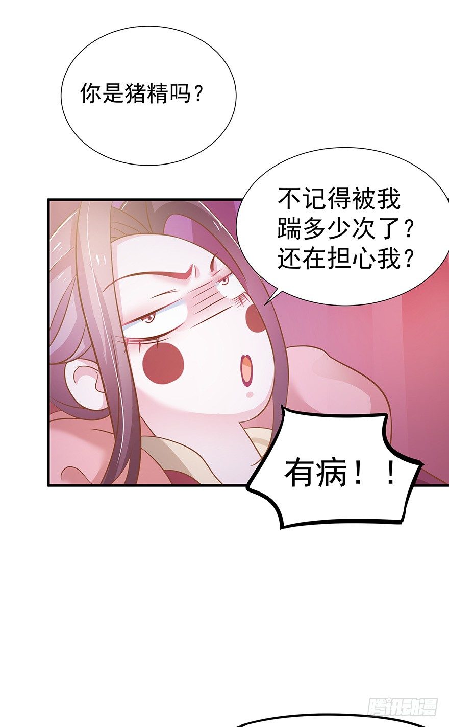 与其苟延残喘，不如痛快一死。(1/2)-第16话