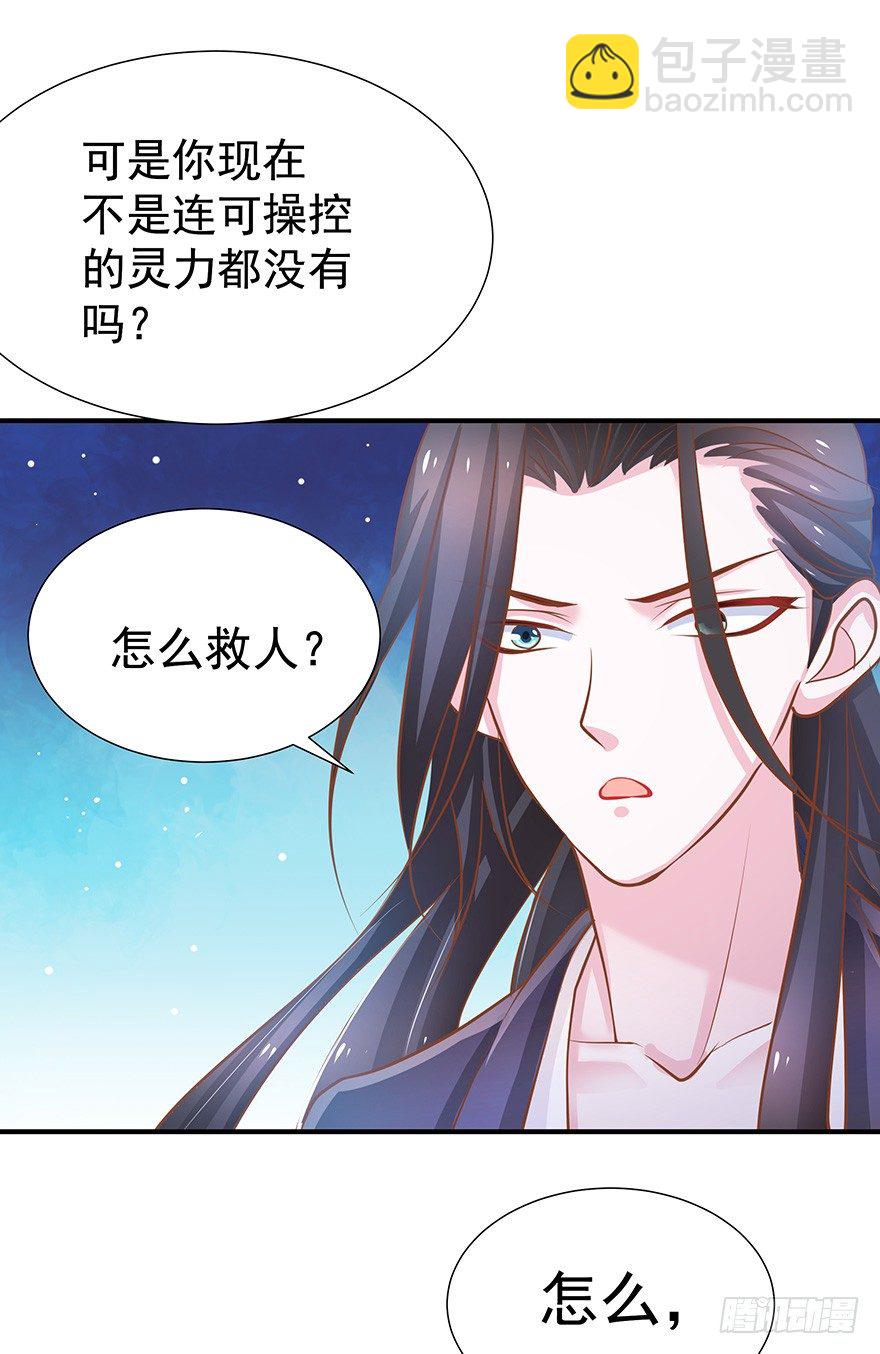 遗憾是相遇太晚-第18话