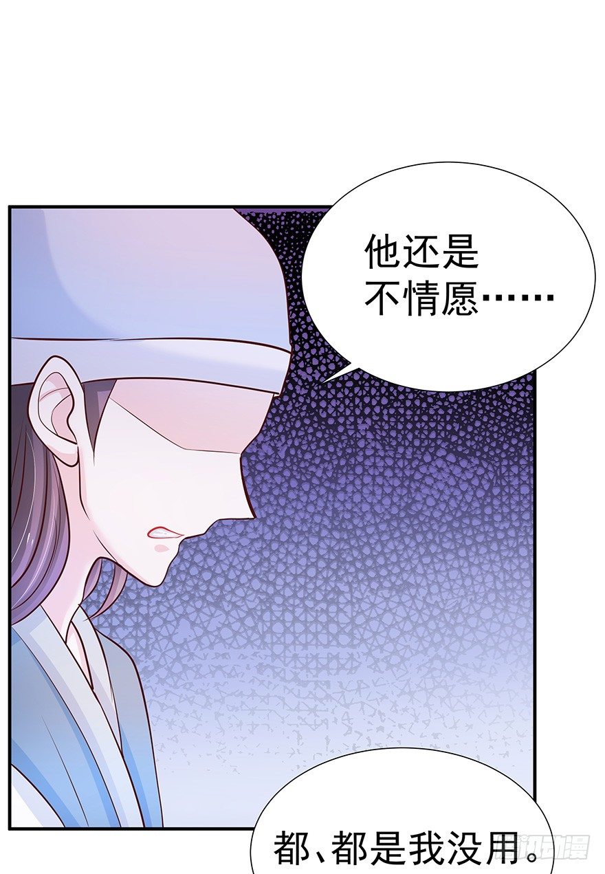 遗憾是相遇太晚-第18话