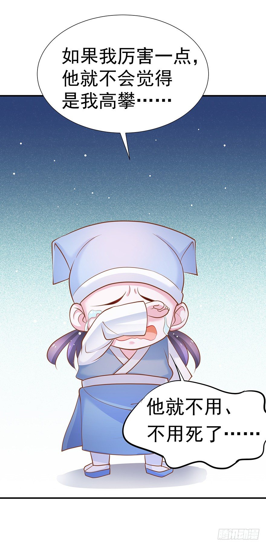 遗憾是相遇太晚-第18话