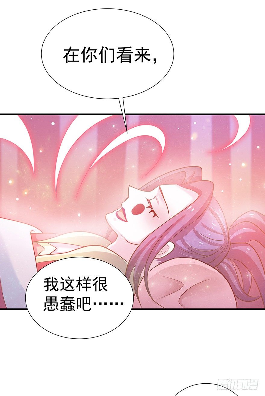 遗憾是相遇太晚-第18话