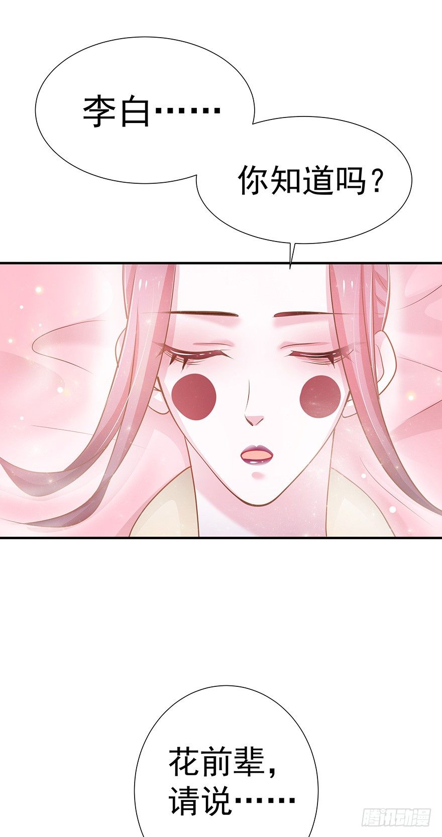遗憾是相遇太晚-第18话