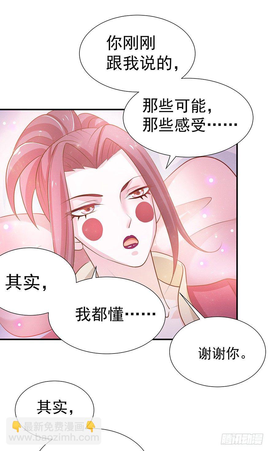 遗憾是相遇太晚-第18话